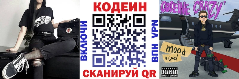 купить закладку Королёв blacksprut онион Кодеин Purple Drank