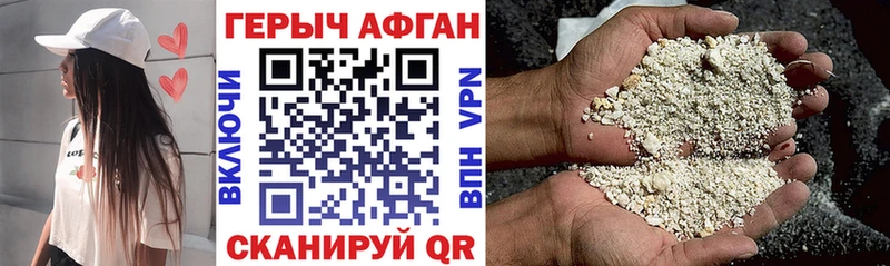 ГЕРОИН VHQ  наркота  Королёв 