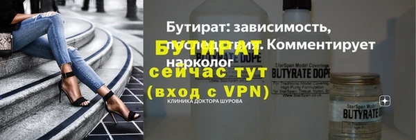 бутират Новокубанск